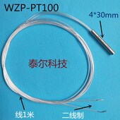 温度传感器 温度不锈钢探头PT100 厂家直销 热电阻 PT100铂电阻