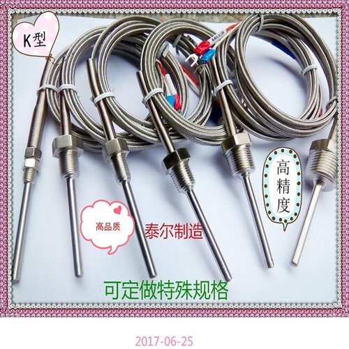 热电阻WZP-291温度探头线不锈钢4分牙三通管PT100传感器偶k型精密