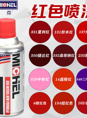 红色自动手摇自喷漆棕色粉色桃红深红酒红大红色汽车电动车油漆罐