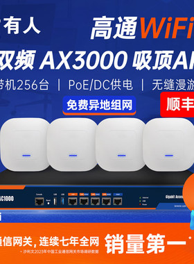 WiFi6双频吸顶AP高通方案无线千兆2.5G端口中继器路由器全屋覆盖AC控制器POE企业家用商用胖瘦一体有人AP310i