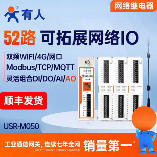 有人可扩展远程网络IO控制器模块