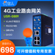 DO开关量全网通USR G809 485串口dtu联网DI 有人物联网 4g工业路由器插卡智能网关盒子wifi无线232