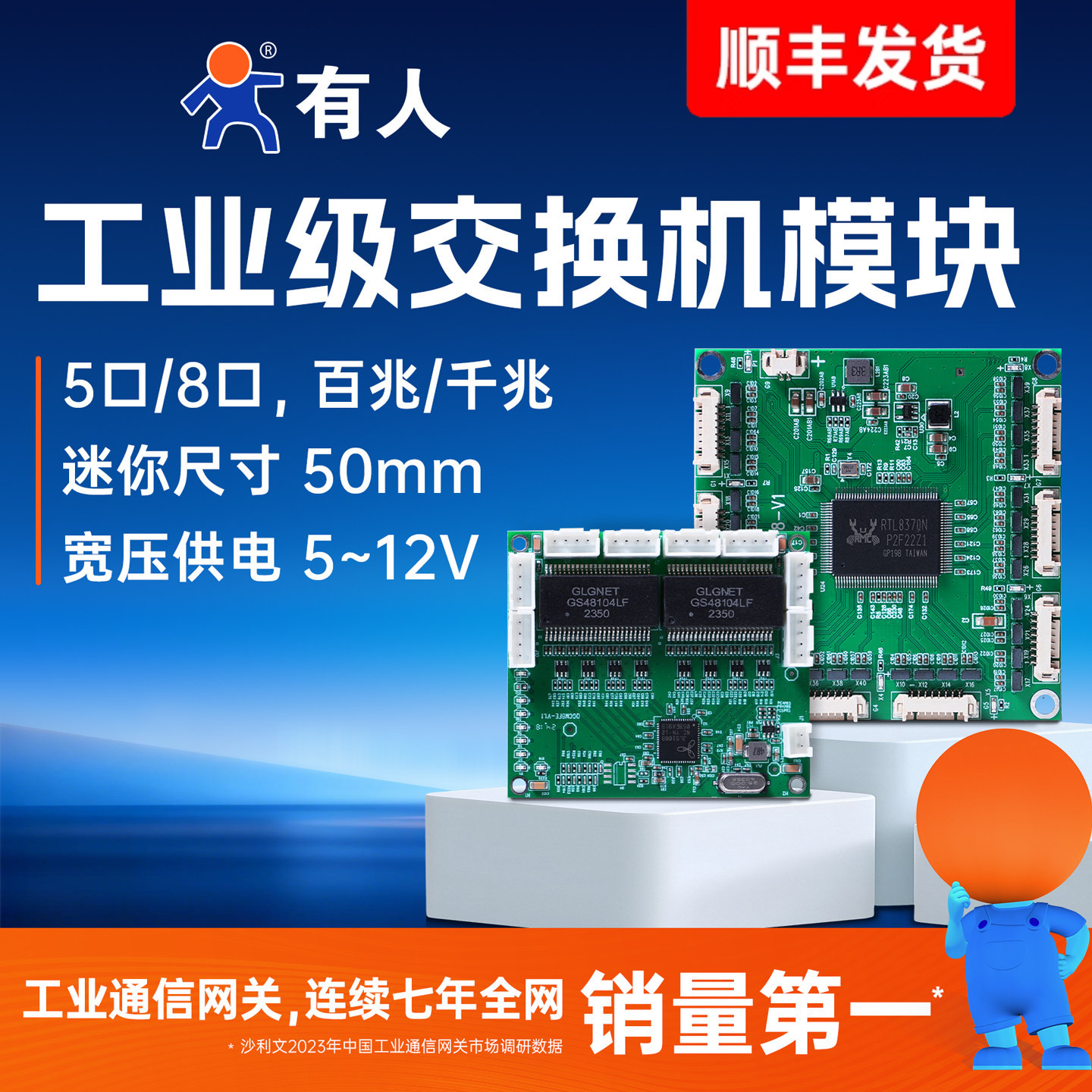 有人工业交换机模块5口8口百千兆图片
