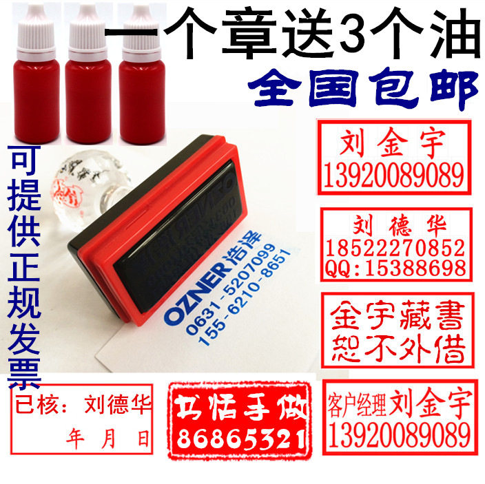 印章制作方形二维码盖章姓名电话定刻章快递广告验视章光敏章定做 - 小编推荐 - WePost 全民代运 - 马来西亚中国淘宝代运与集运专家