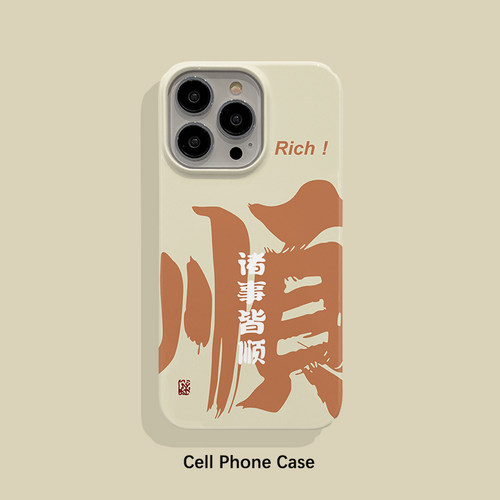 顺字 适用iPhone14Pro手机壳13ProMax菲林硬壳16PROMAX苹果12保护套11个性创意耐脏17男女款苹果15PROMAX磨砂