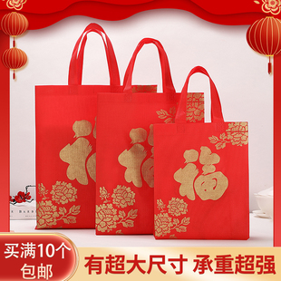 新年无纺布袋元 袋酒袋 旦大红环保袋福袋礼品袋年货手提袋送礼包装