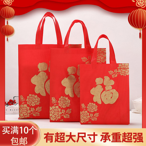 新年送礼无纺布袋环保袋福袋