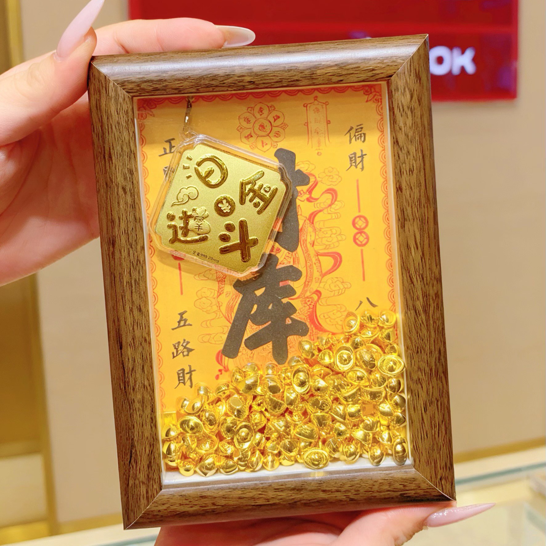 足金999财库黄金相框摆件越来越好办公室卧室桌面摆台节日伴手礼