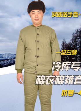 军棉袄防寒劳保棉袄棉衣棉裤套装棉服加厚保暖冷库专用户外军大衣