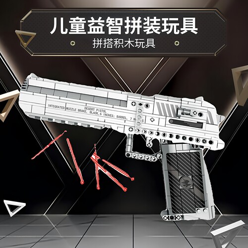 臻砖沙漠之鹰可发射拼装积木手枪