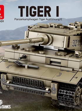 臻砖Reobrix77031TIGER I虎式坦克仿真积木军事模型益智拼装玩具