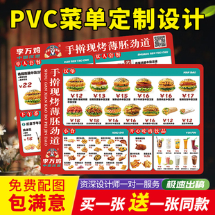 中国汉堡pvc菜单设计制作西式炸鸡奶茶小吃菜牌点餐牌展示牌定制