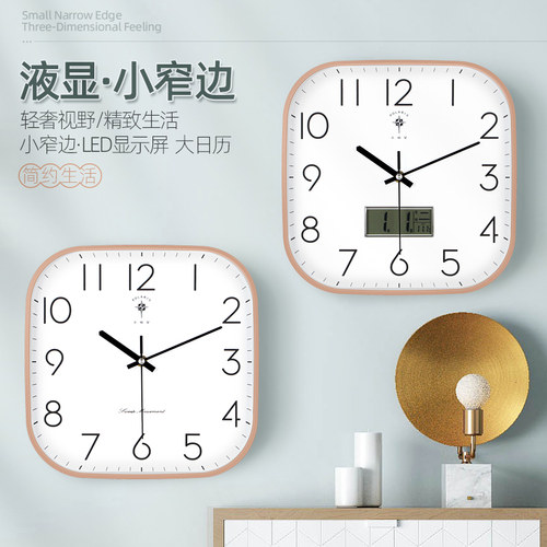 北极星现代免打孔简约挂钟