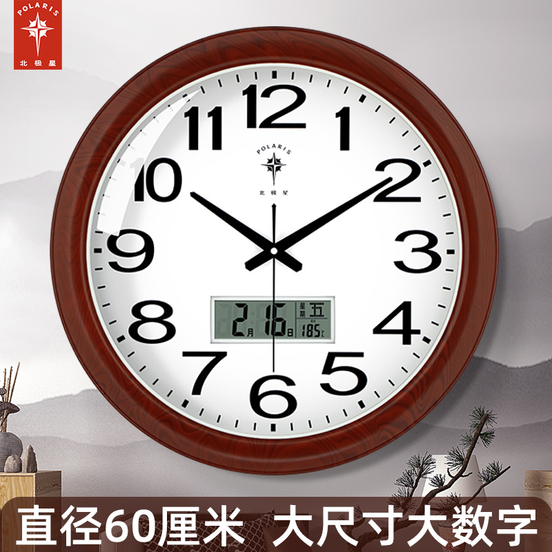 北极星静音挂钟客厅现代