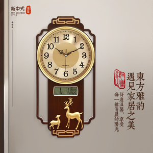 新中式挂钟客厅家用带日历简约时尚挂墙新款大气时钟表免打孔挂表