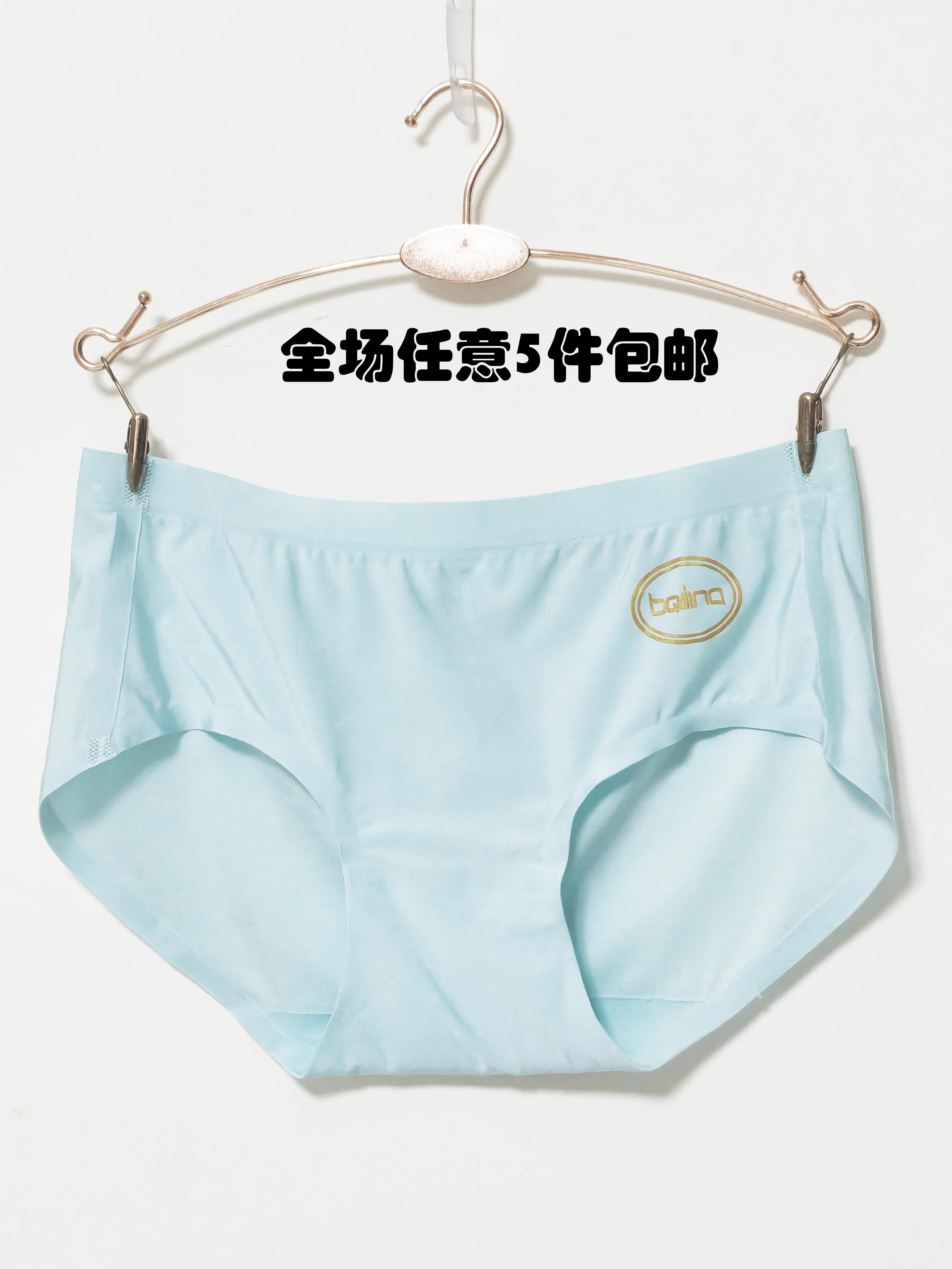 内裤女纯色无痕丝滑柔软冰丝内裤