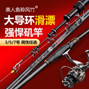 美人鱼矶竿滑漂竿大导环路滑手海两用滑竿超轻超硬远投矶钓竿鱼竿