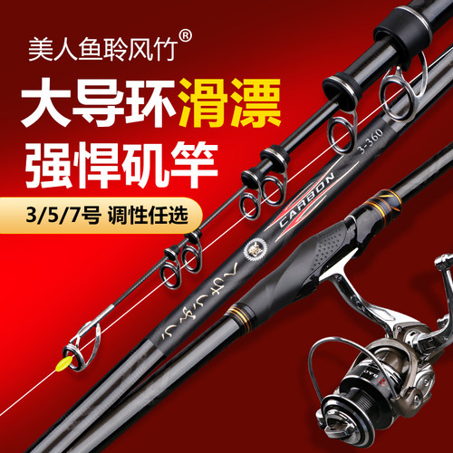 美人鱼矶竿滑漂竿大导环远投竿