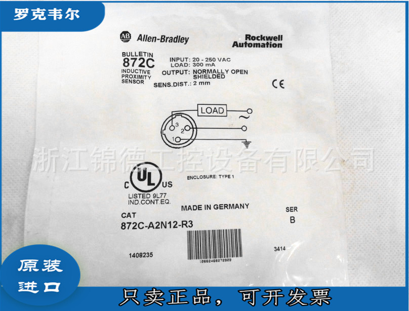 美国AB罗克韦尔传感器接近开关872C-A2N12-A2 872C-A2C12-A2议价