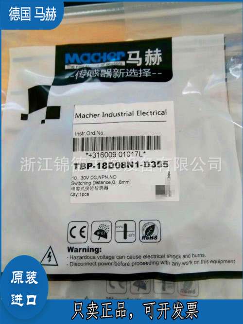 MACHER马赫电容式接近开关TBP-18D08A1-A3 TBP-18D08A2-A3议价