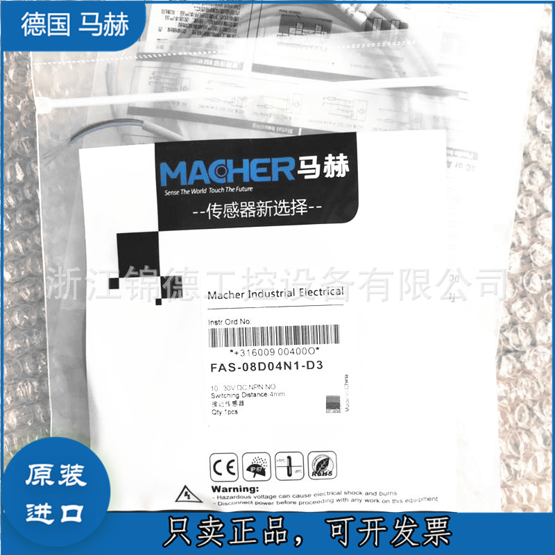 MACHER马赫传感器接近开关FAS-08D02N1-DS1245 08D02P1-DS124议价