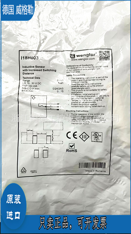 德国Wenglor威格勒传感器接近开关I30N003 I30N004议价