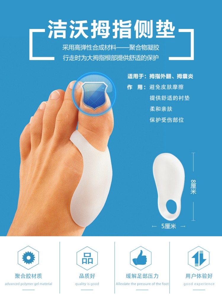 德国洁沃gehwol硅胶拇指外侧小脚趾侧垫外翻大脚骨老茧鸡眼防磨套