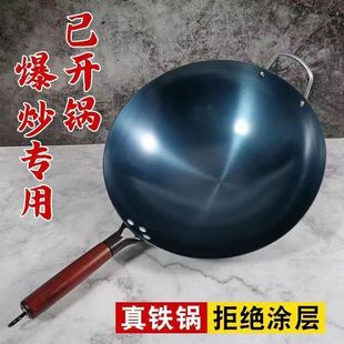 烤蓝传统铁锅老式圆底锅具手工煤气灶熟铁锅炒菜不沾无涂层已开锅