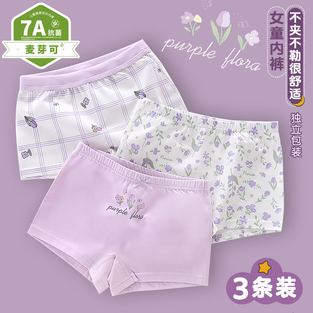 【麦芽可】薄款女童纯棉内裤小中大童四角裤少女打底裤平角裤
