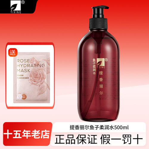 拍下6折提香丽尔鱼子柔润水保湿