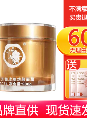 群芳髓A074玫瑰幼颜霜200g紧肤减纹锁水保湿面霜滋润肌肤提拉紧实