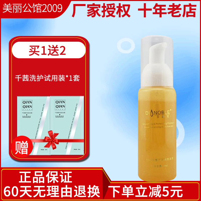 Special shop Jinna treasure T09 Net cool Cleansing foam 80ml Nonionic Cleansing Foam concentrate whatever skin and fleshin the Skin Care/Body/Essential oils , Cleansing  category - from Buy2taobao.com to provide professional Taobao agent buy service