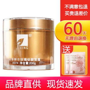 提香丽尔X074玫瑰幼颜面霜200g松弛细纹皱纹法令纹抬头纹肌肤适用