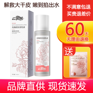 玛格丽娜DSM059玫瑰花轻漾乳液100g解救大干皮嫩到掐出水红润透光