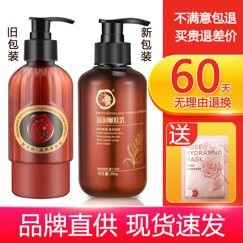 拍下6折群芳髓滋润嫩肤保湿乳液