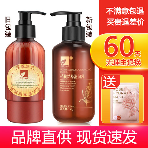 拍下6折提香丽尔精华滋润乳嫩肤