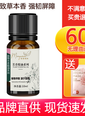 玛格丽娜DSM043蓝甘菊精油10ml舒缓敏感肌安抚肌肤小情绪强韧屏障