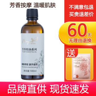 玛格丽娜DSM046十二草本肌活按摩油100ml松弛疲倦酸乏基底按摩油