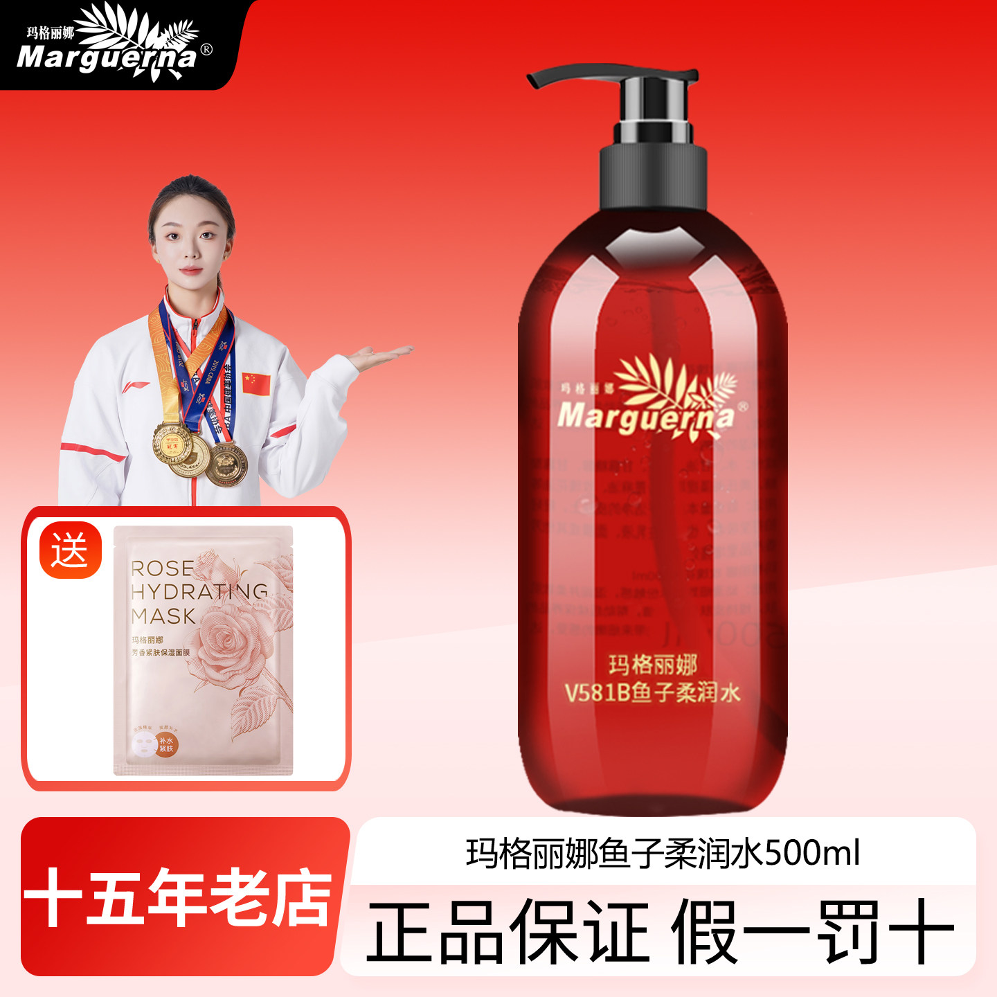 拍下6折玛格丽娜鱼子柔润水保湿