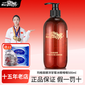 玛格丽娜洋甘菊冰精官方旗舰店