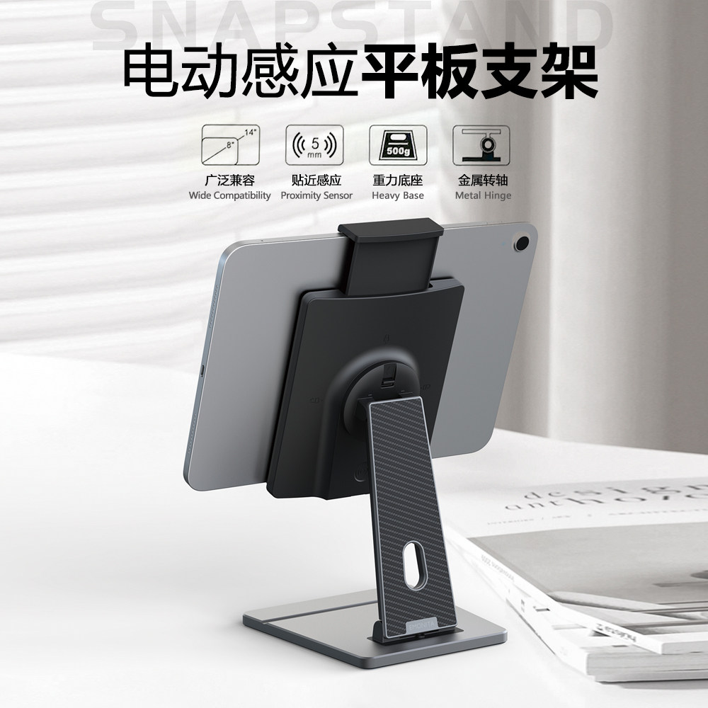 ipad桌面支架电动伸缩通用8-14英寸手机平板二合一ipad第11代平板