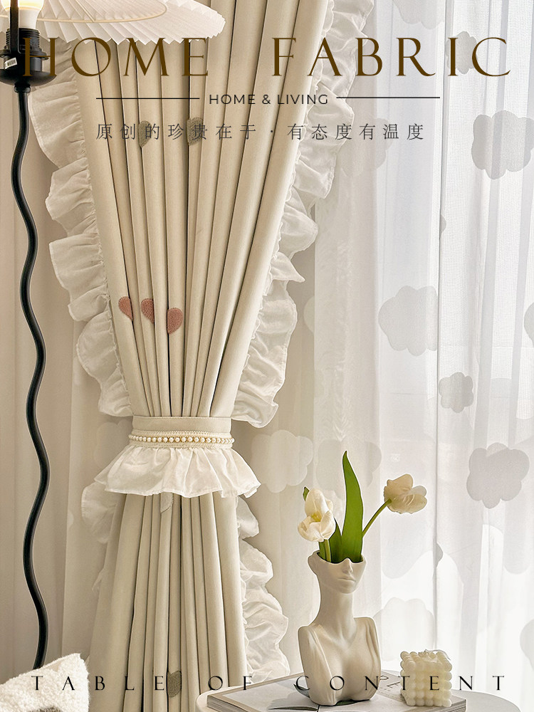 爱心刺绣卡通儿童房可爱女儿公主房荷叶边窗帘奶油系浮雕云朵纱帘