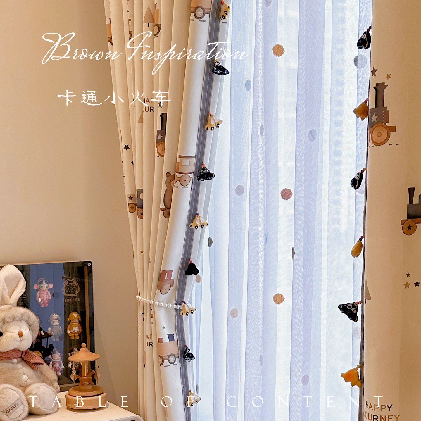 卡通小火车 奶油风男孩儿童房花边雪尼尔环保遮光卧室窗帘设计感