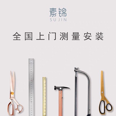 素锦遮光客厅卧室书房窗帘