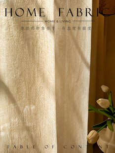 素锦 浪漫宫廷风复古奶油色浮雕纱帘透光不透人窗帘窗纱高端 法式