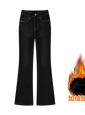 6008加绒加厚黑色微喇牛仔裤女高腰显瘦修身喇叭裤冬季新款时尚