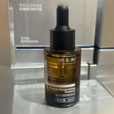 妍本初 新升级贻贝润妍精华液30ml 去盒发货