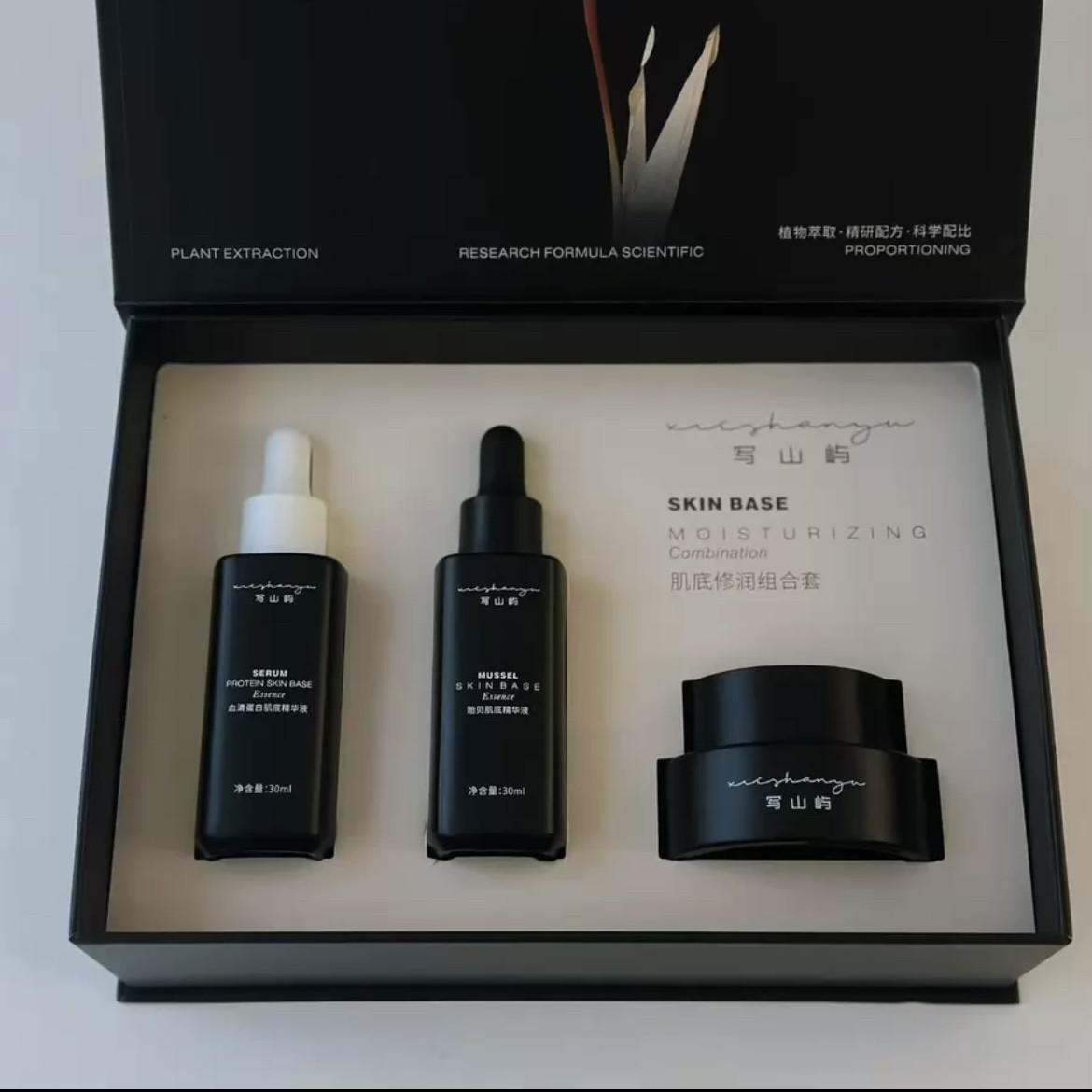 写山屿 肌底修润组合套 贻贝精华30ml+血清精华30ml+面霜30g