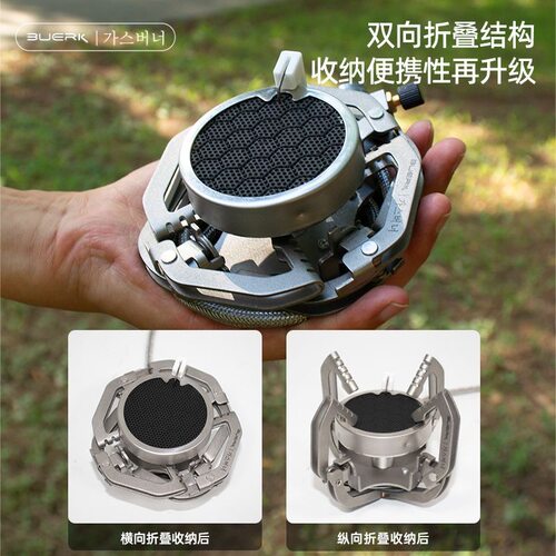 布比克新款分体红外卡式炉户外便携式燃气煮茶炉子露营炊具
