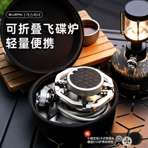 BUERK布比克红外卡式炉外便携式